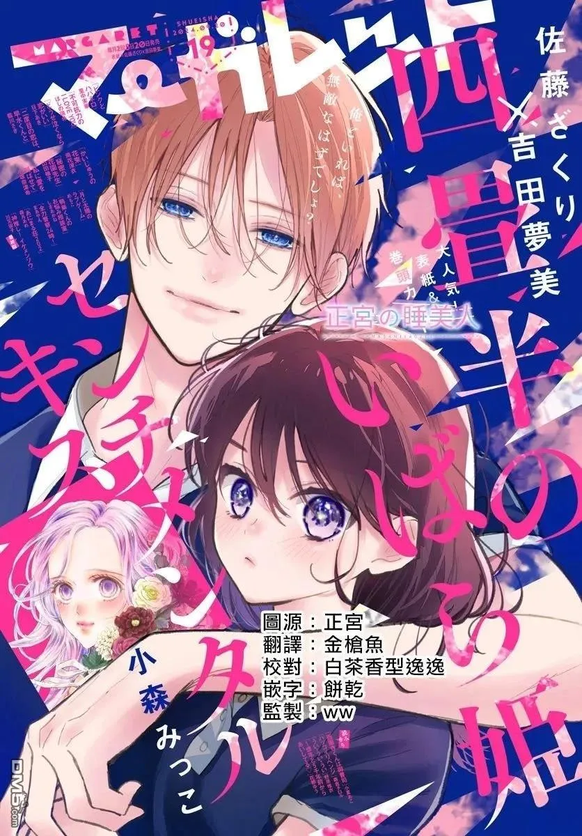 第34话 第1页