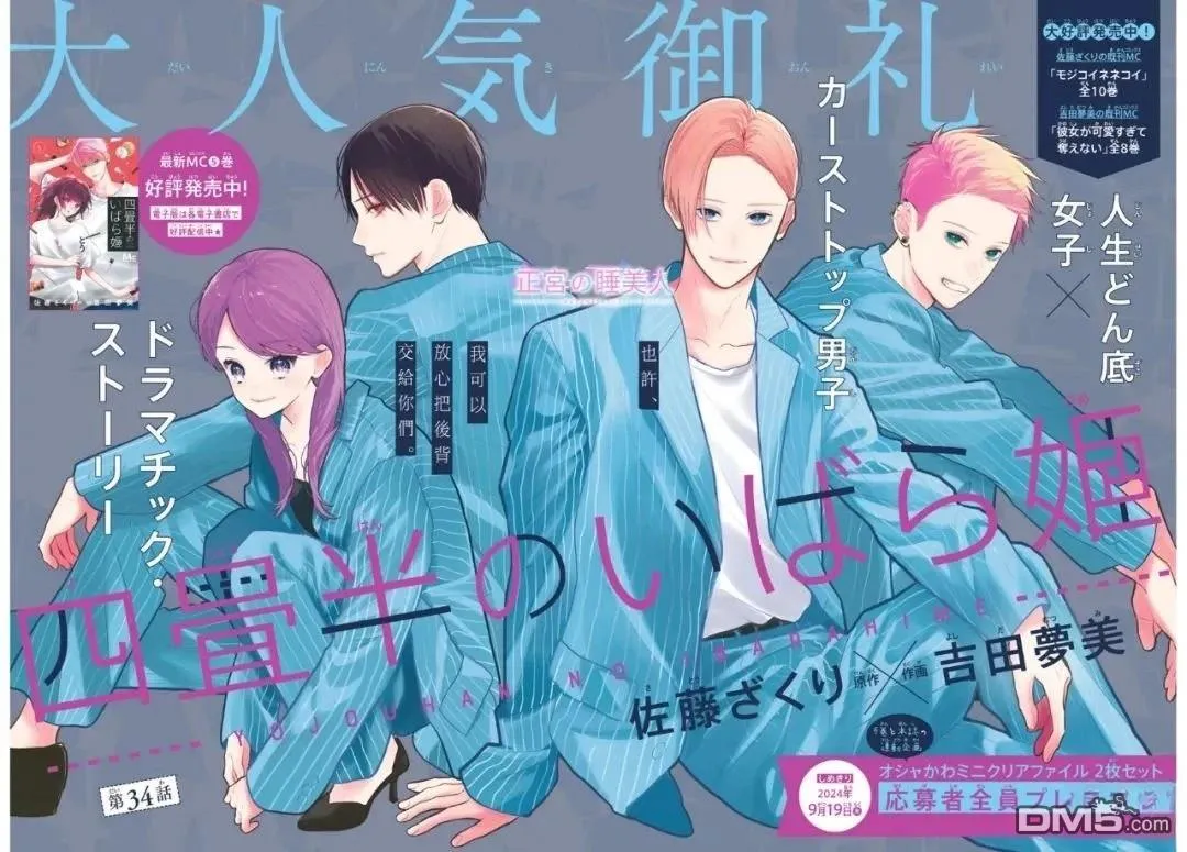 第34话 第2页