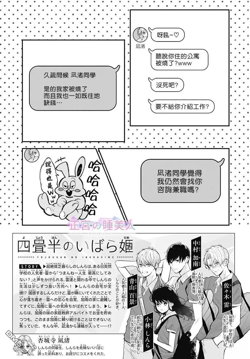 第34话 第3页