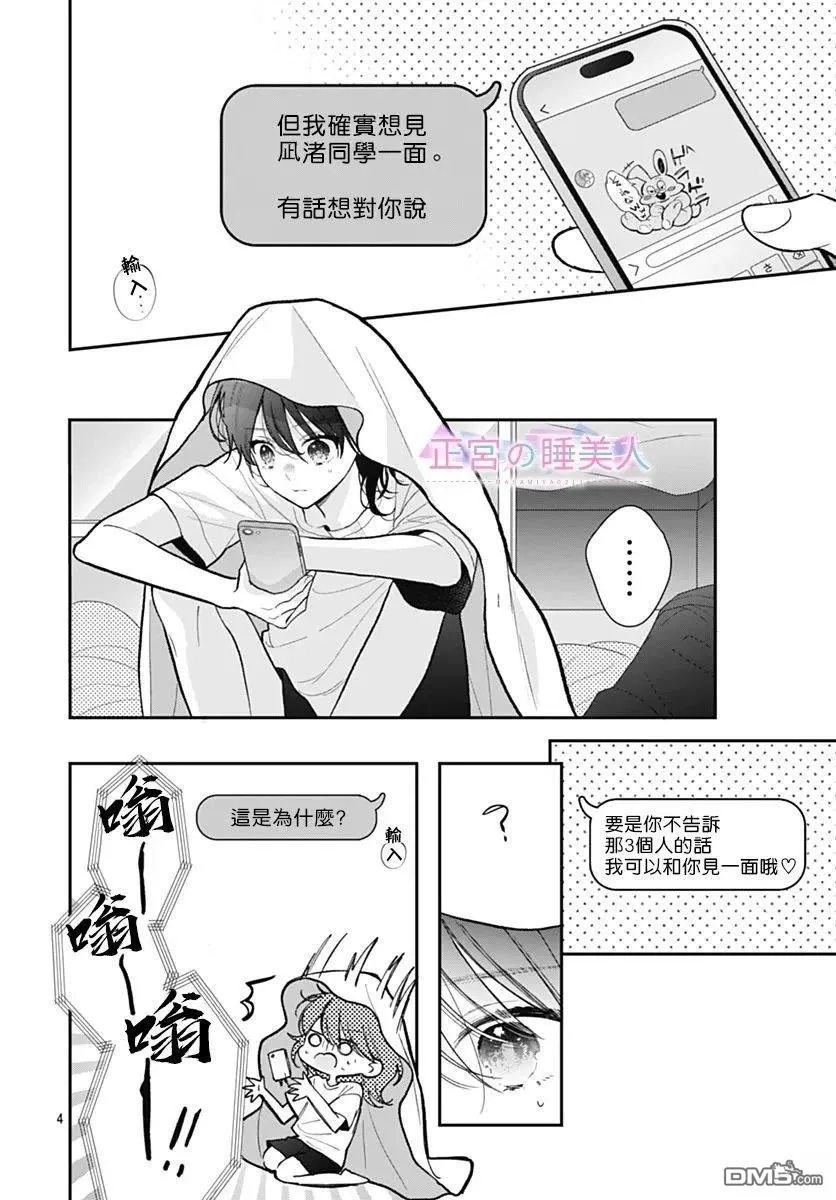 第34话 第4页