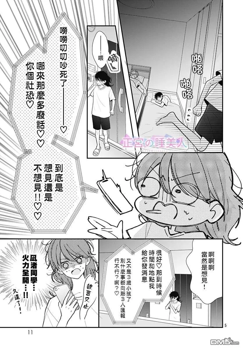 第34话 第5页