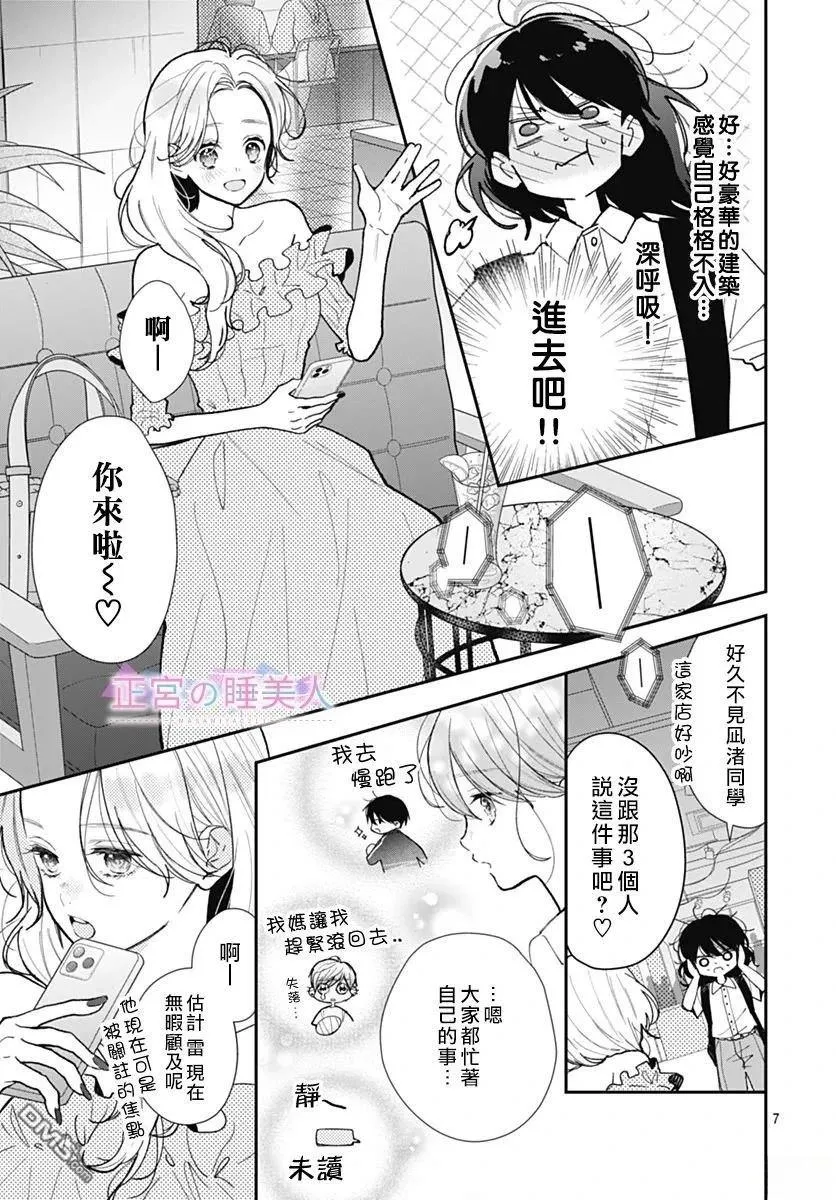 第34话 第7页