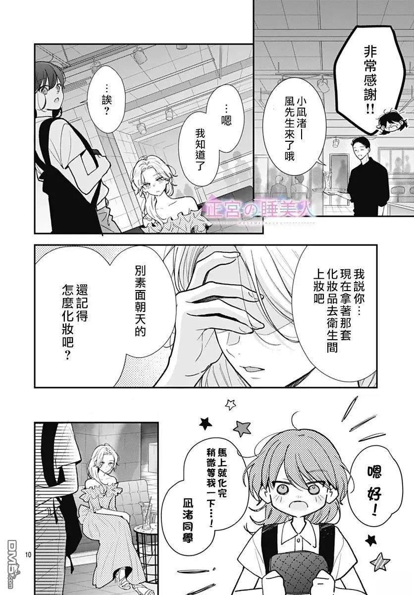 第34话 第10页