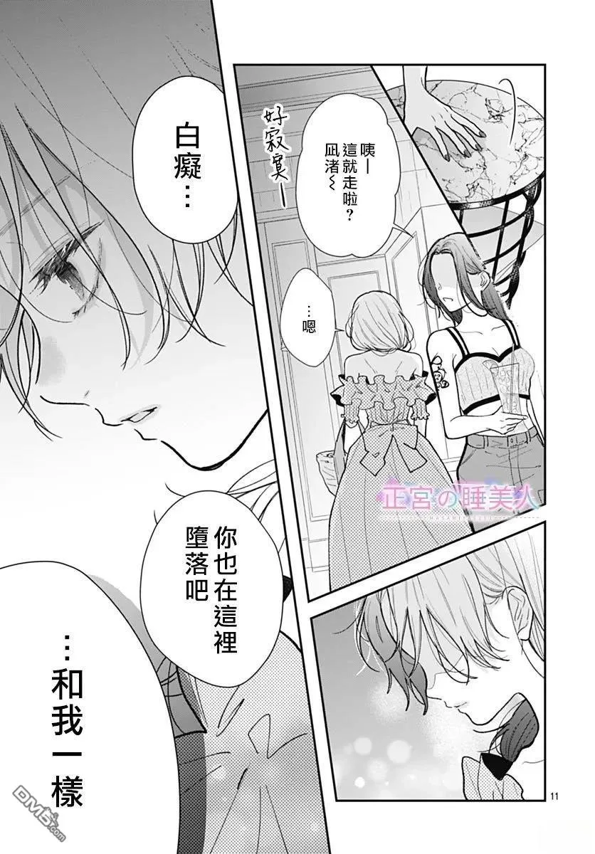 第34话 第11页