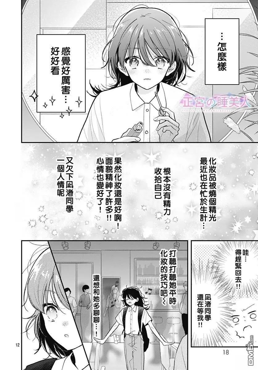 第34话 第12页