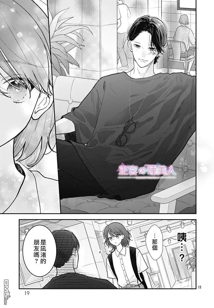 第34话 第13页