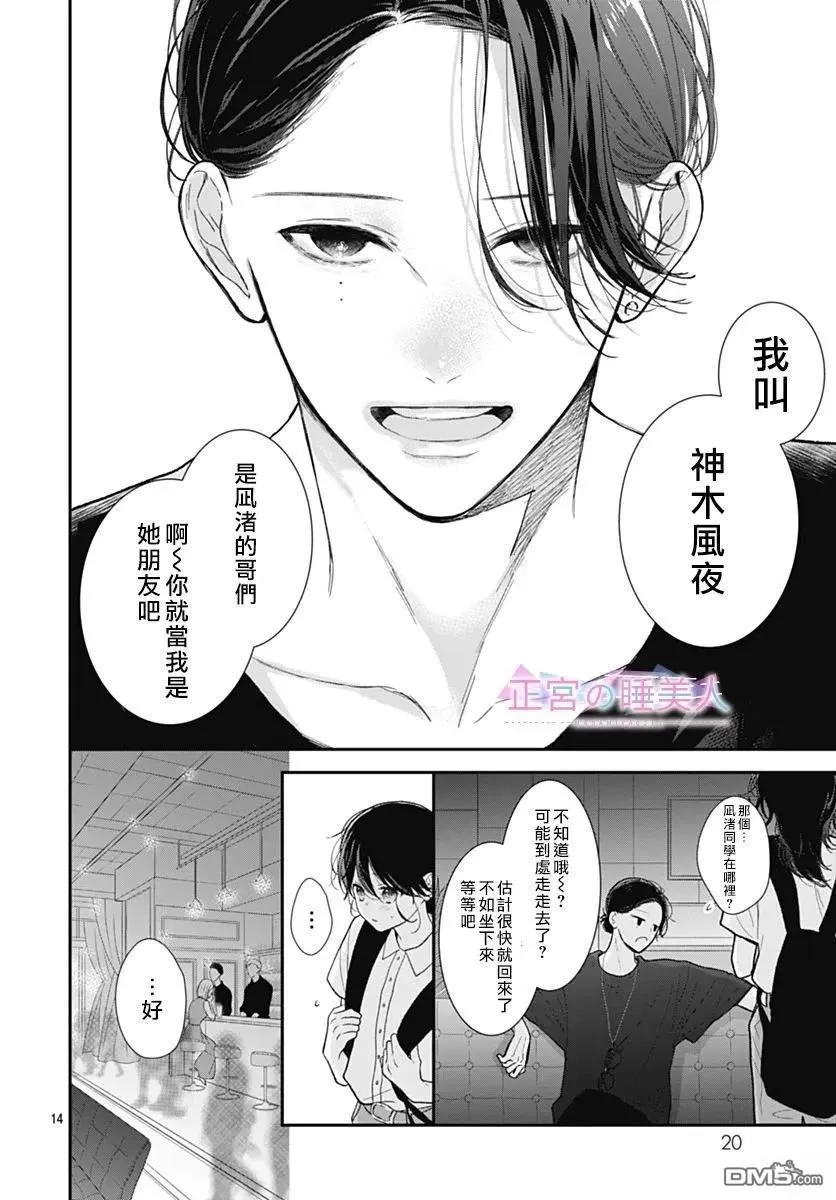 第34话 第14页