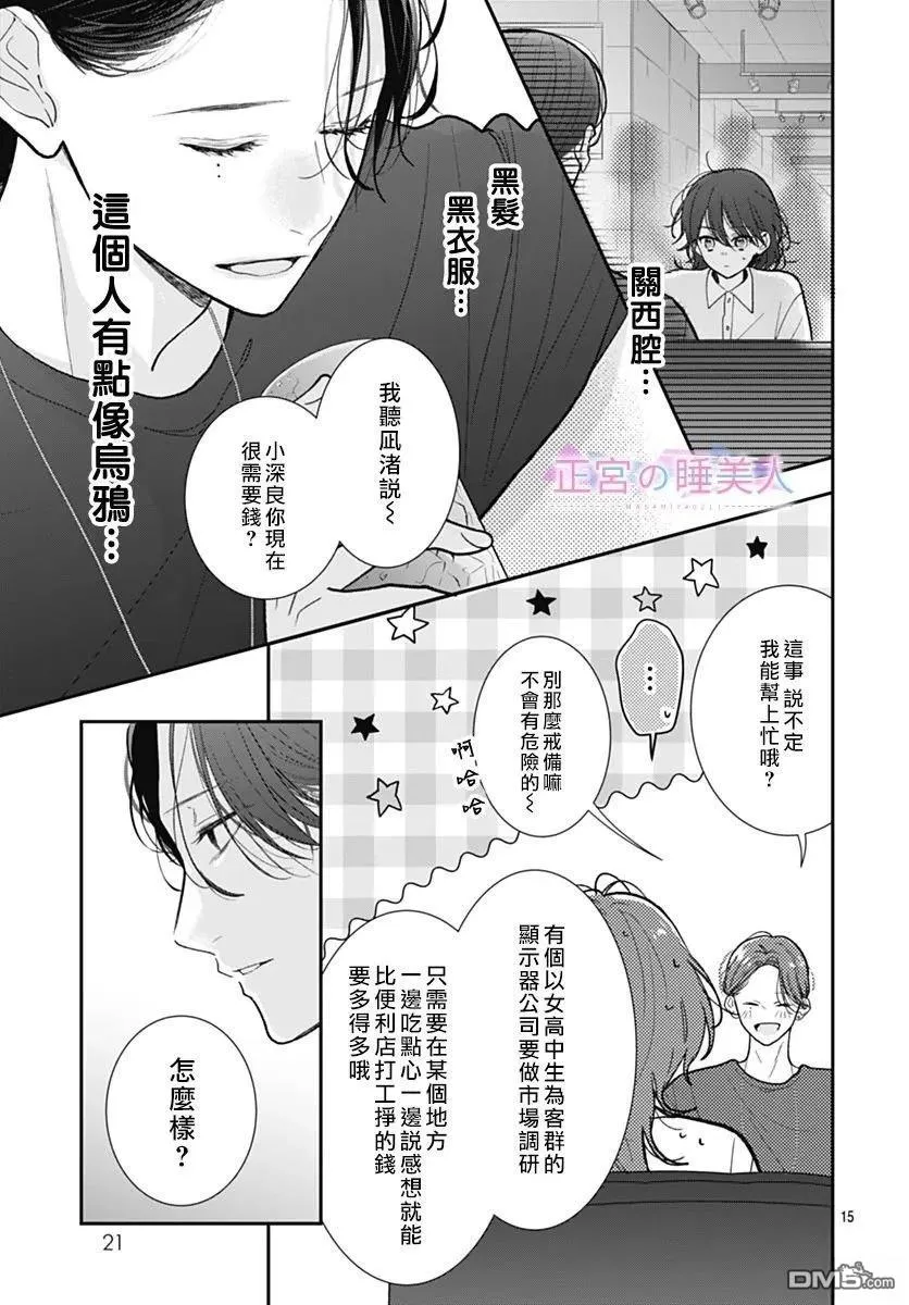 第34话 第15页