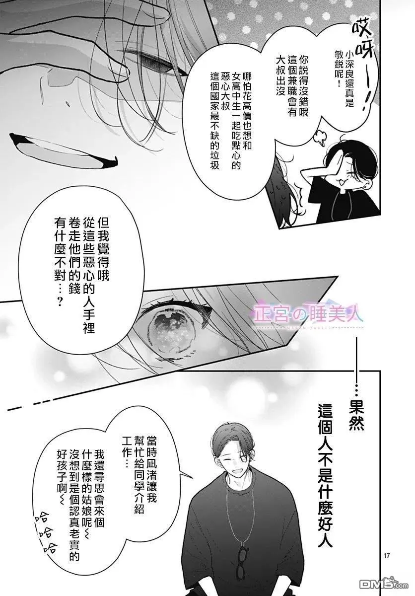第34话 第17页