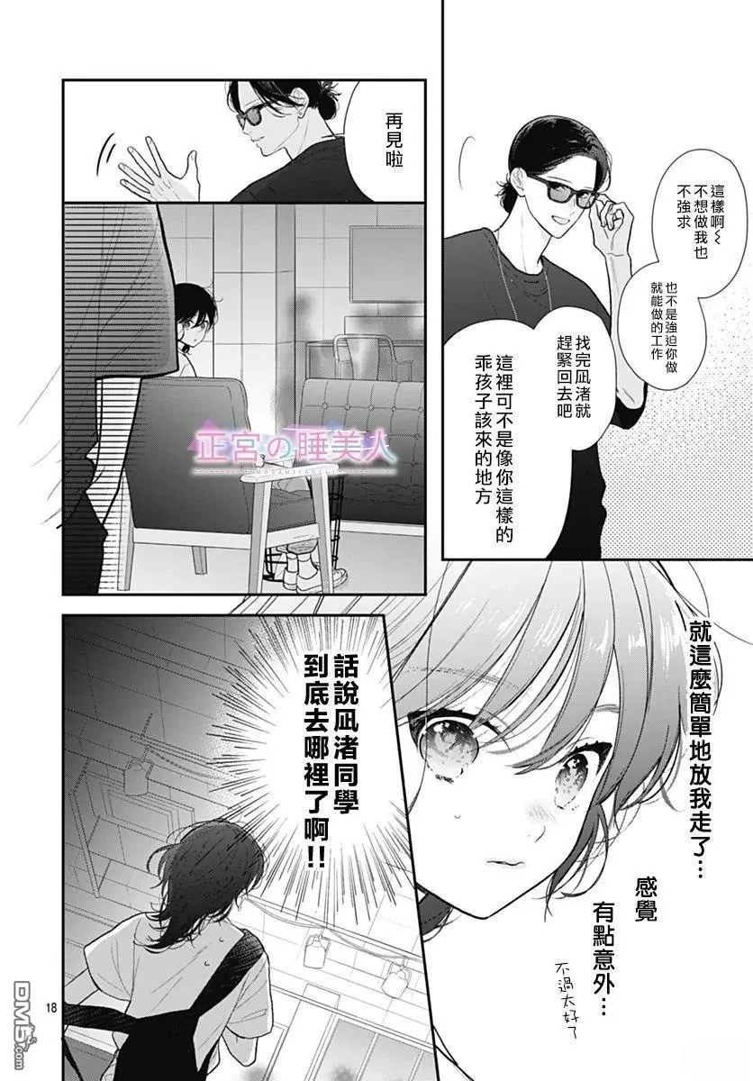 第34话 第18页