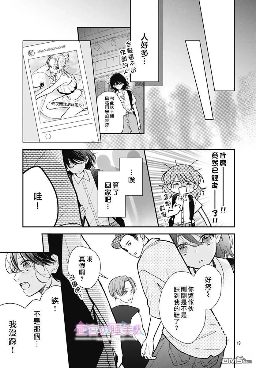 第34话 第19页