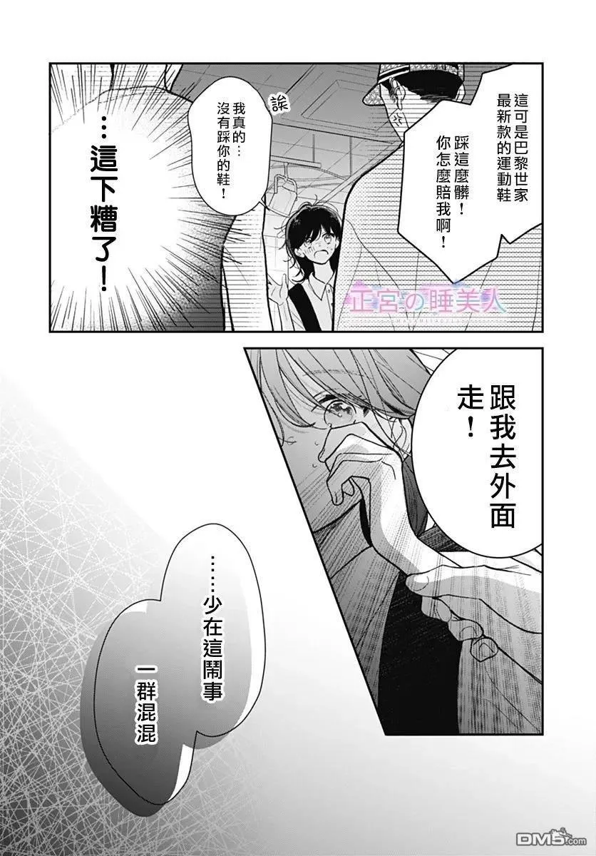 第34话 第20页