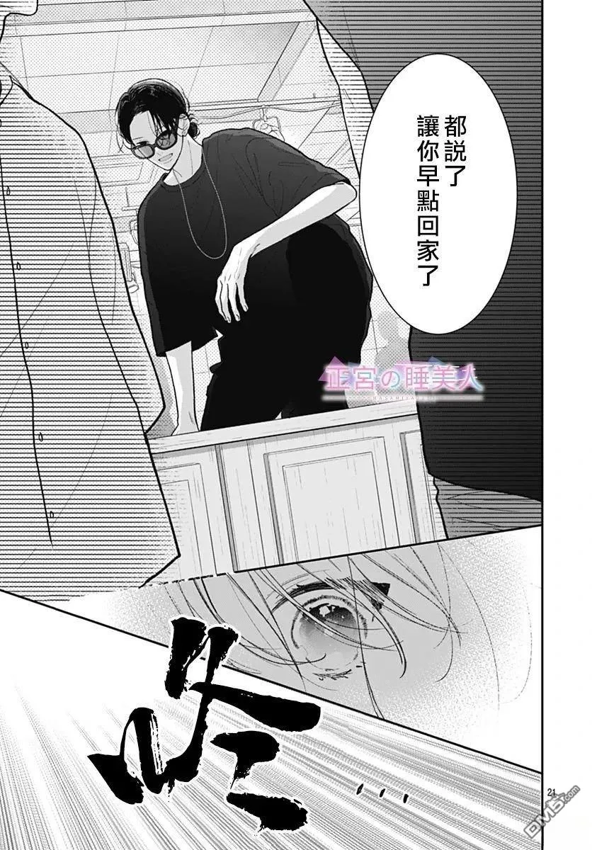 第34话 第21页