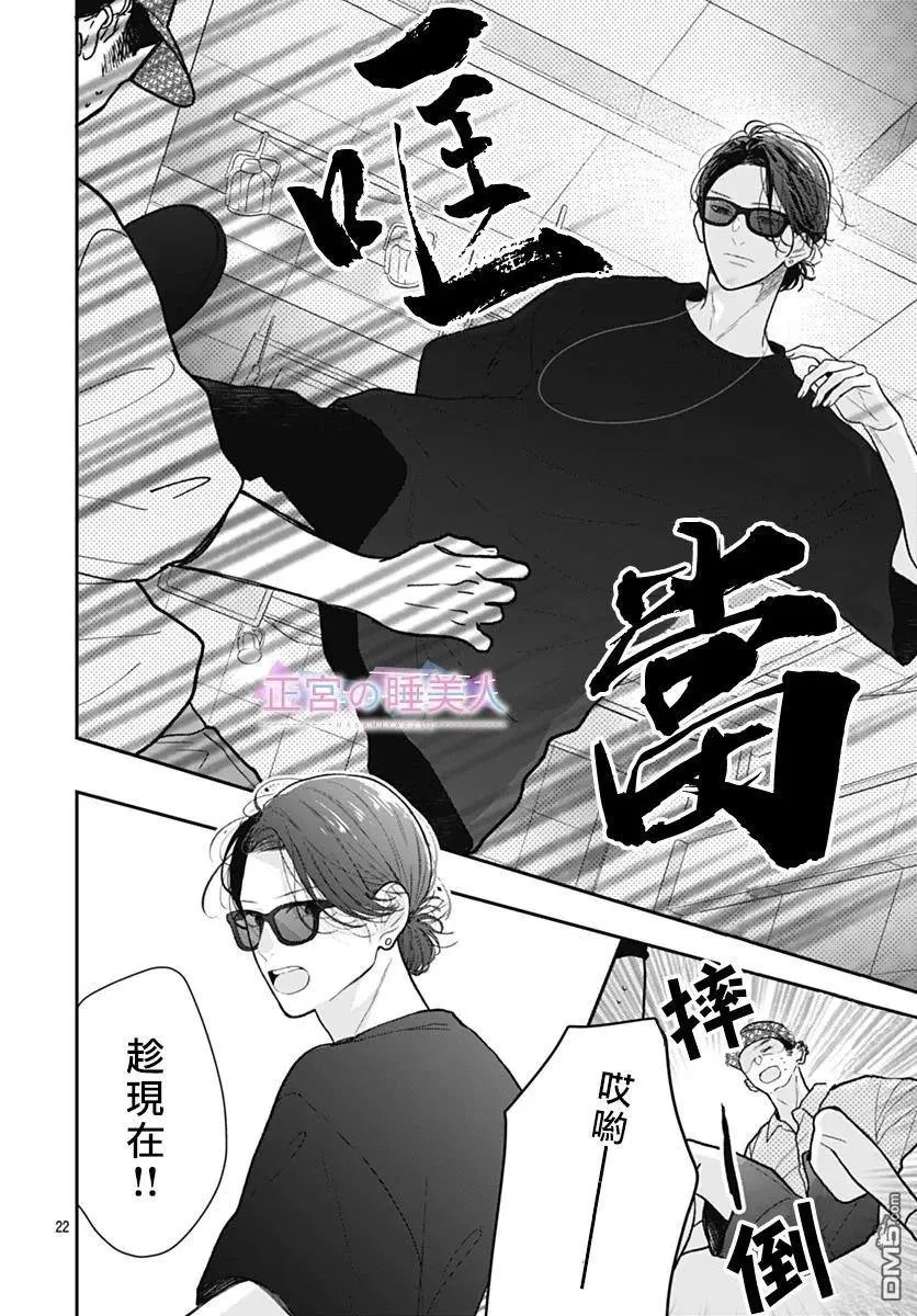 第34话 第22页