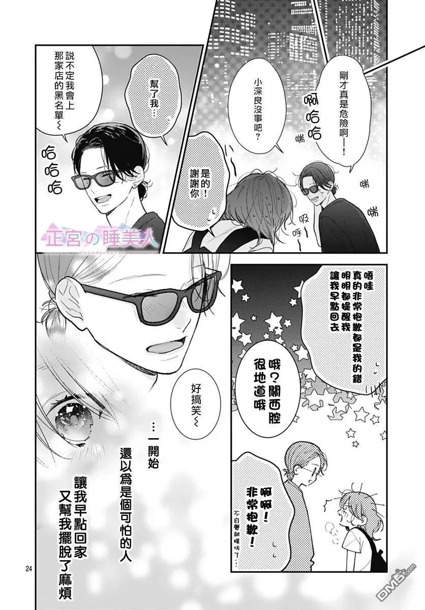 第34话 第24页