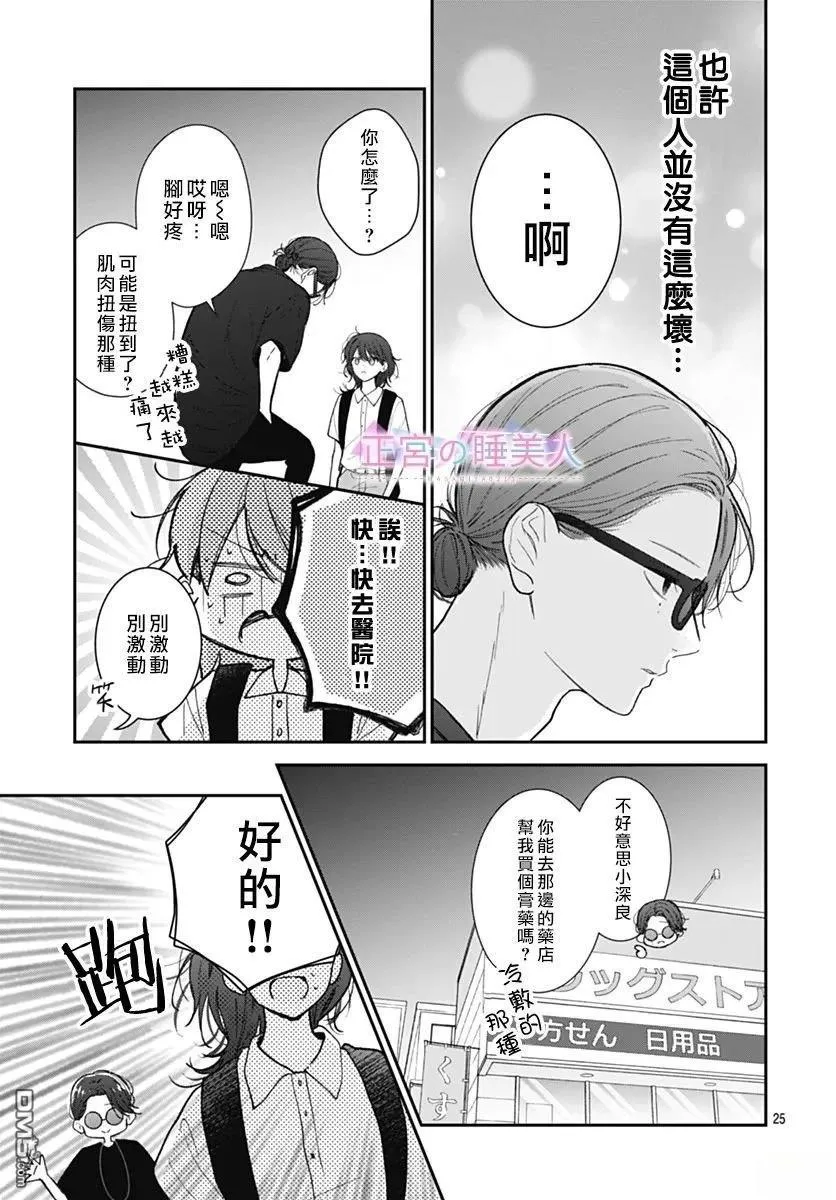 第34话 第25页