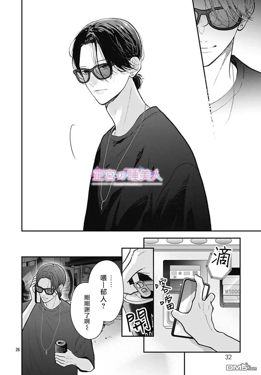 第34话 第26页
