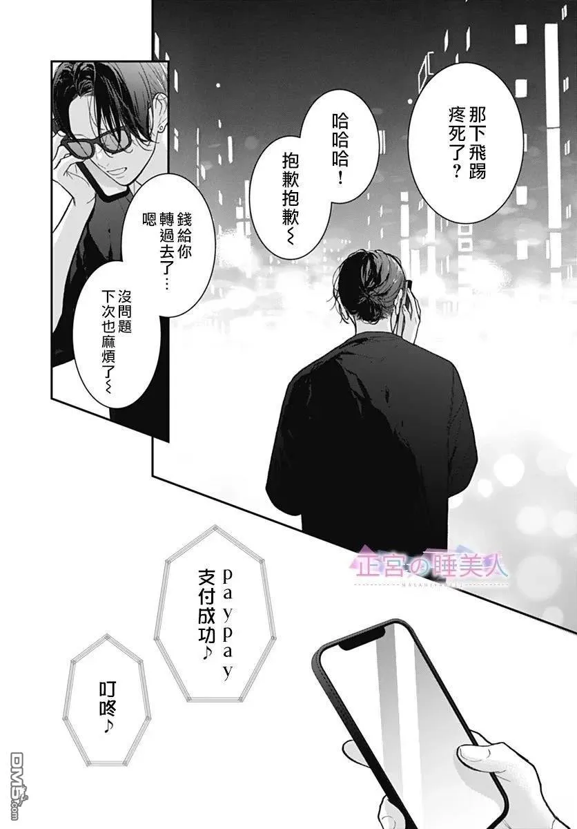 第34话 第27页
