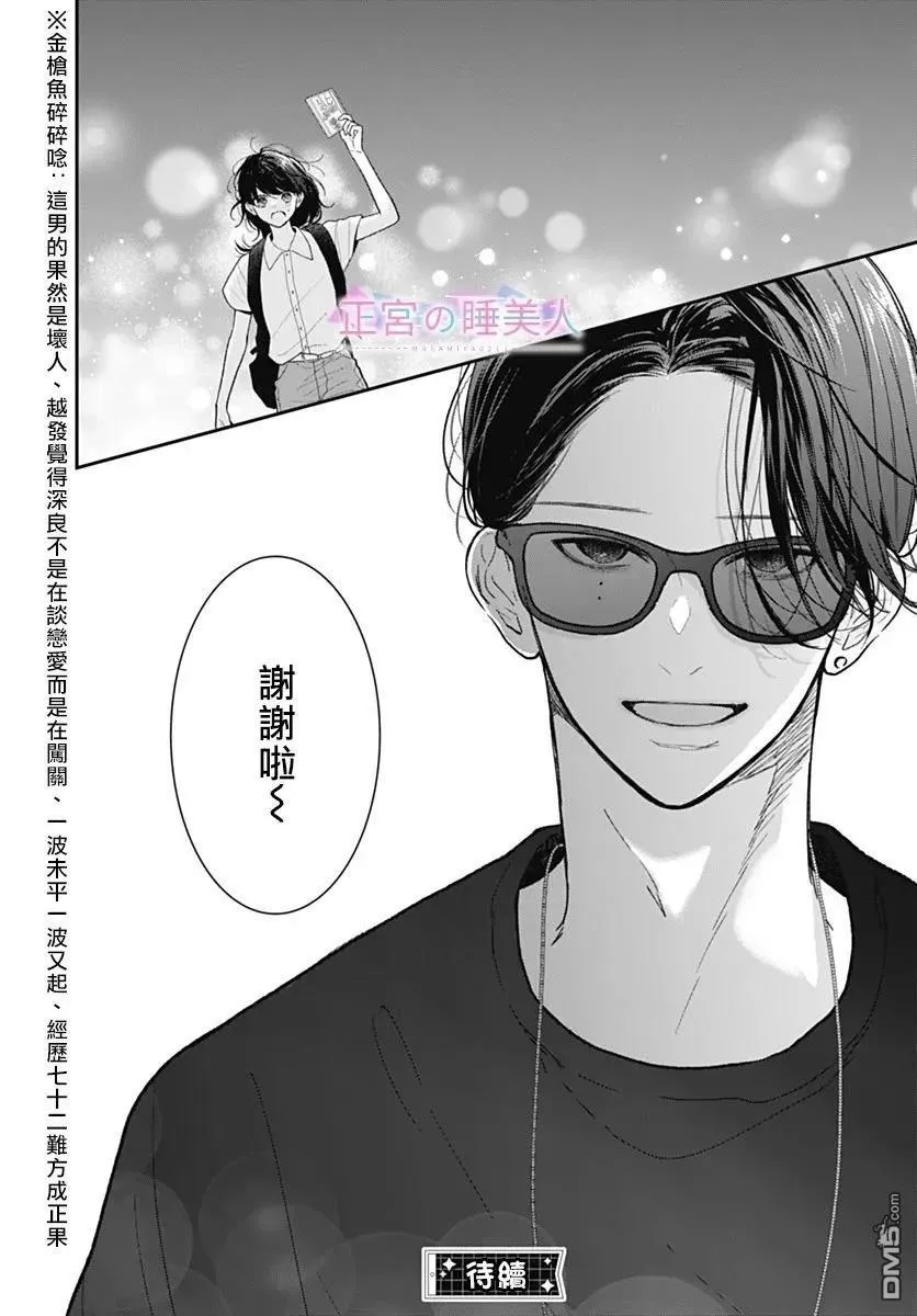第34话 第28页