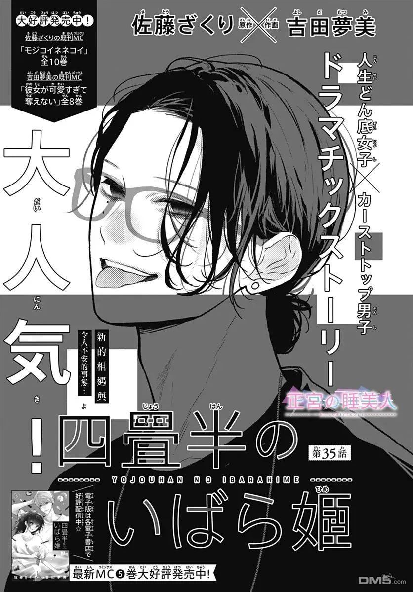 第35话 第1页