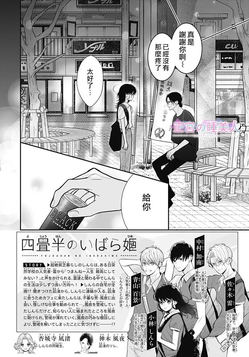 第35话 第2页