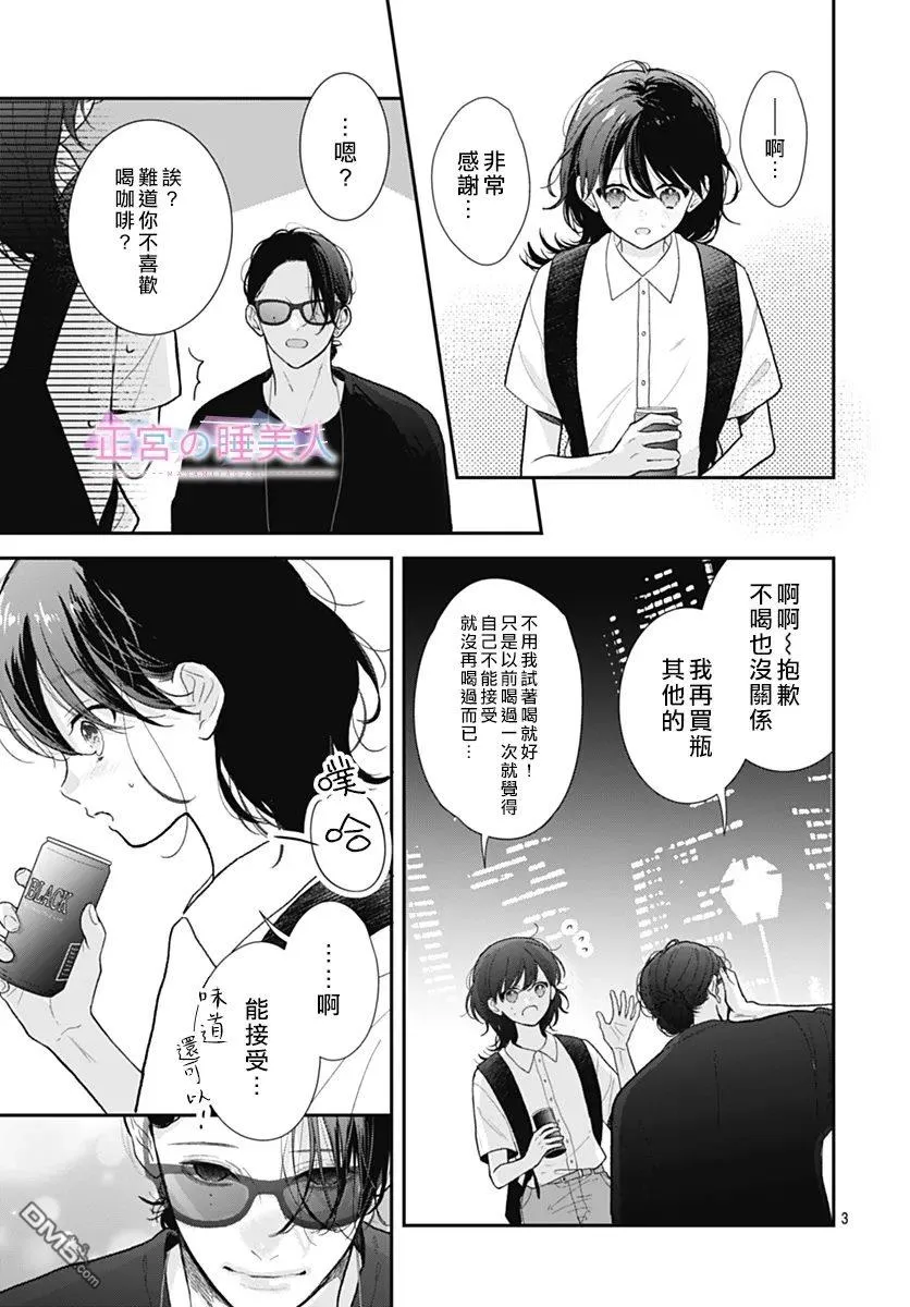 第35话 第3页