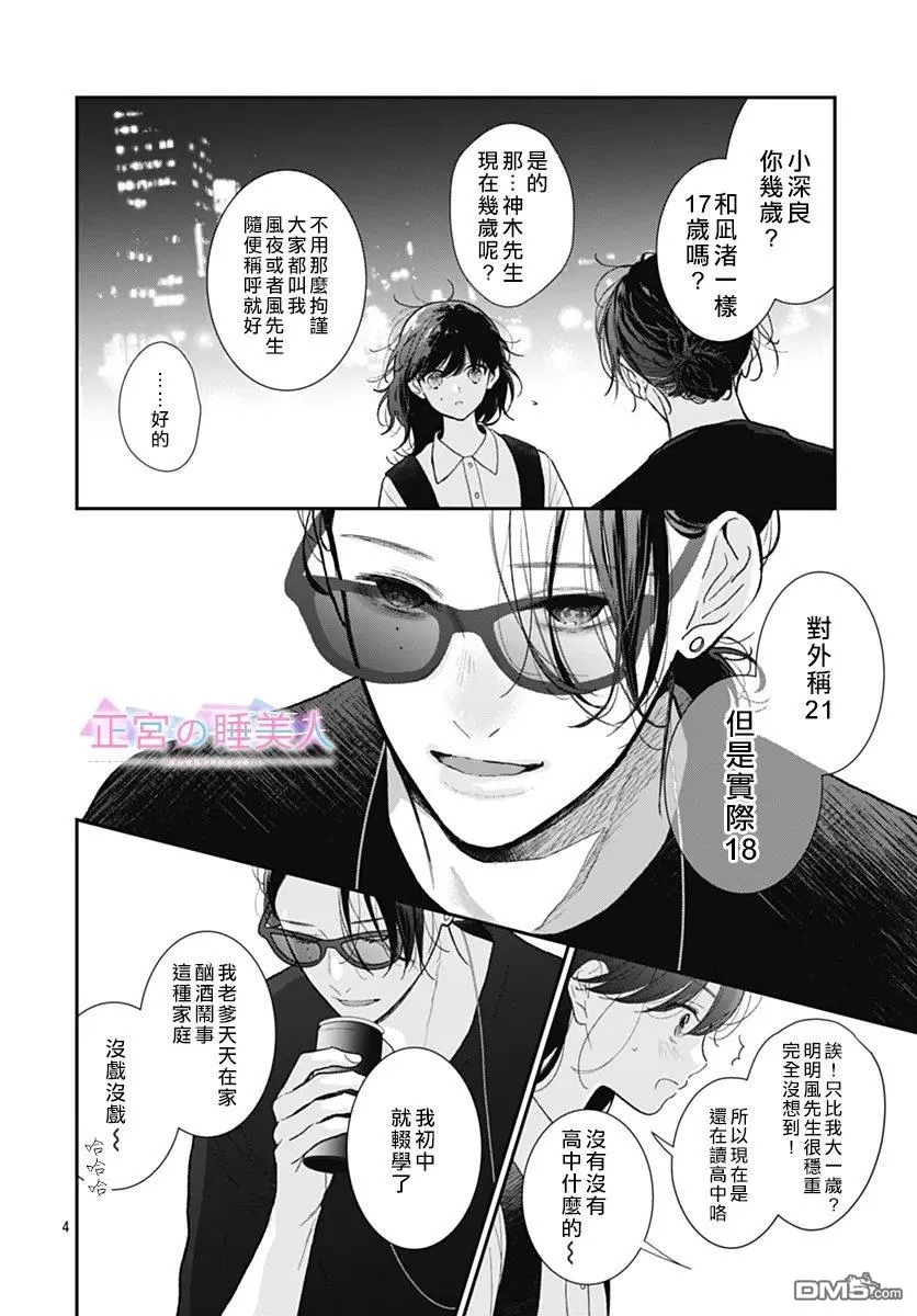 第35话 第4页