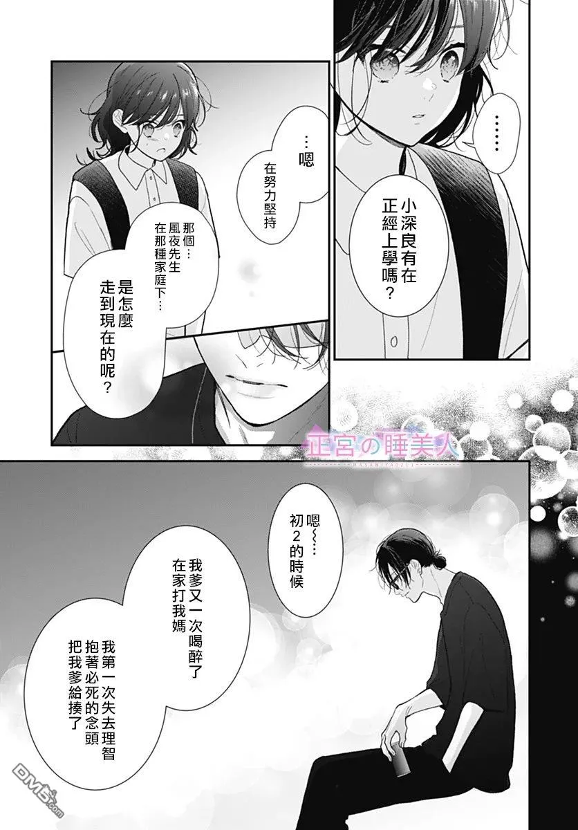 第35话 第5页