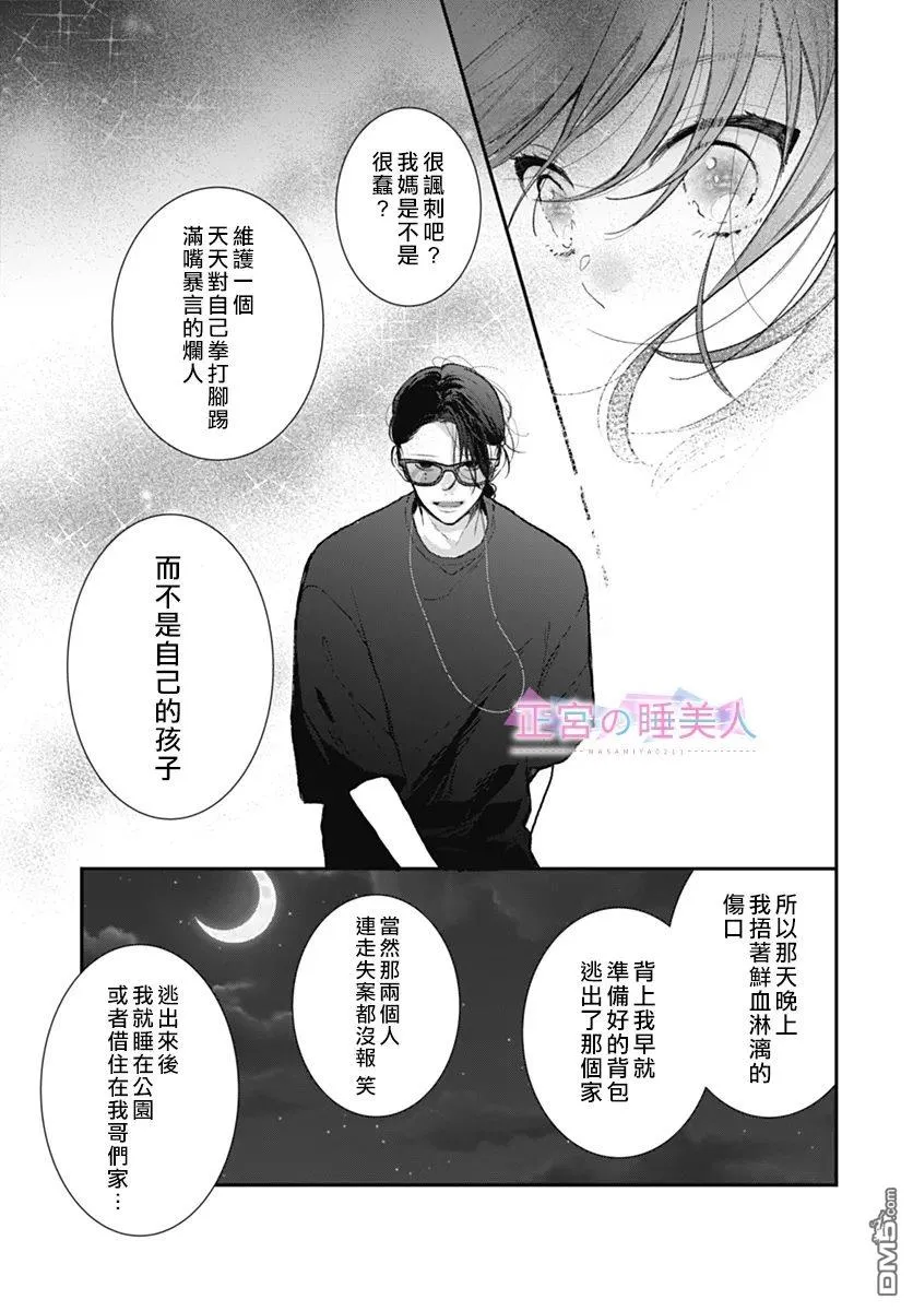 第35话 第7页