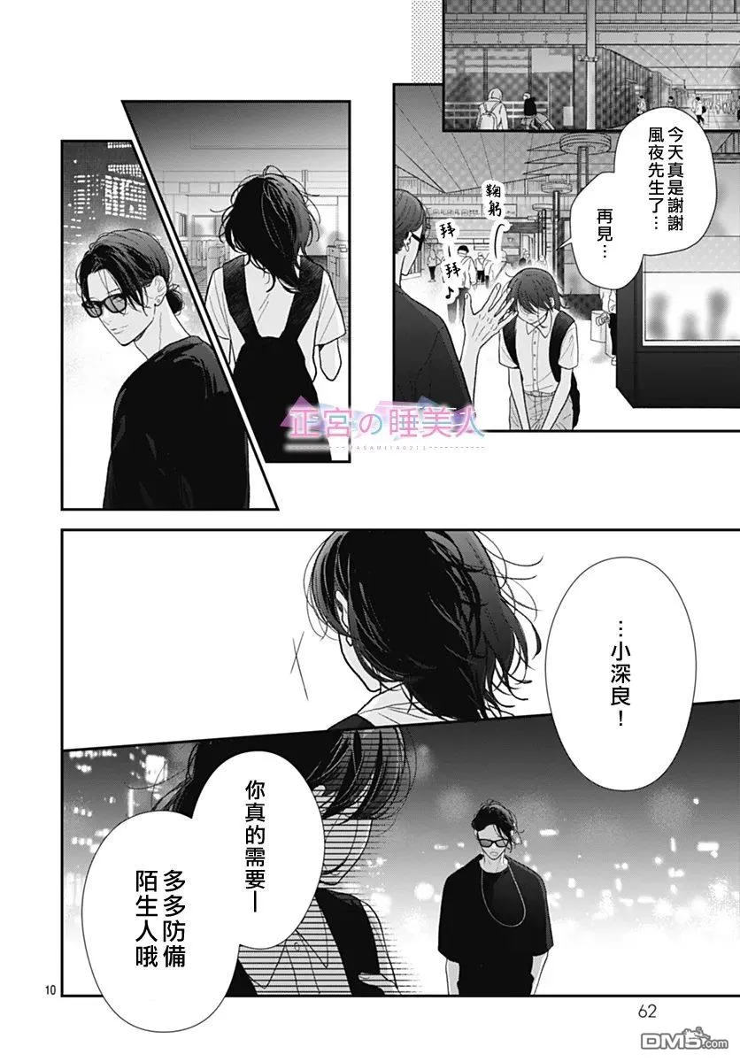 第35话 第10页