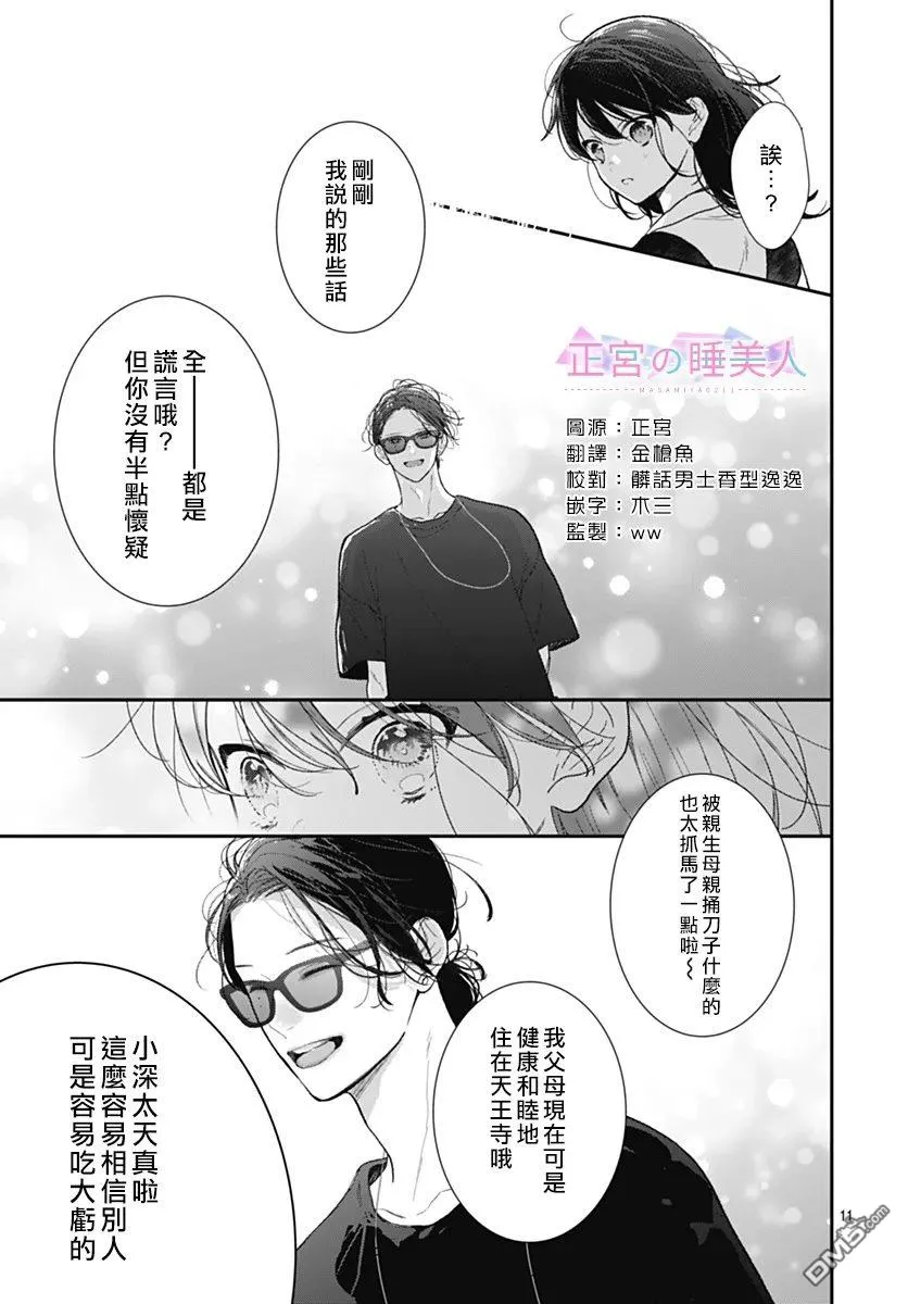 第35话 第11页
