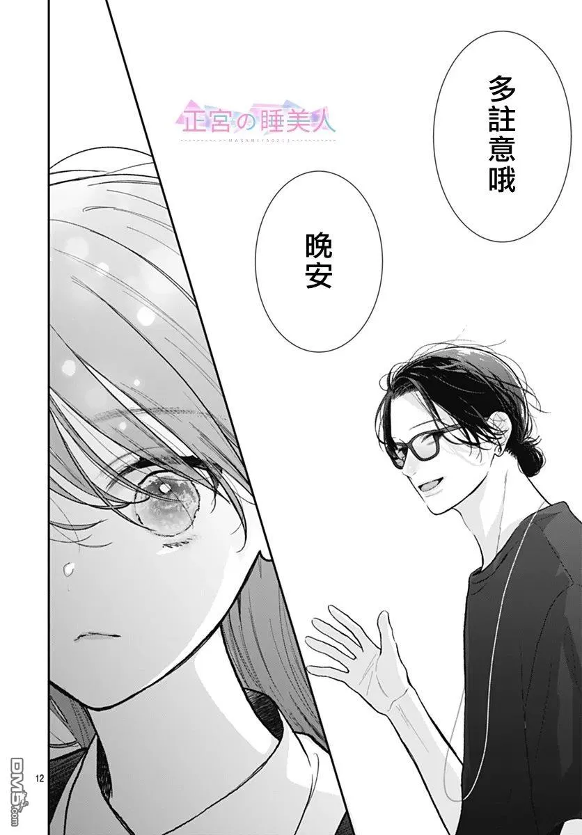 第35话 第12页