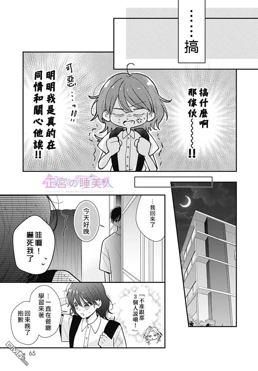 第35话 第13页