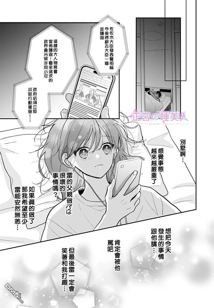 第35话 第15页