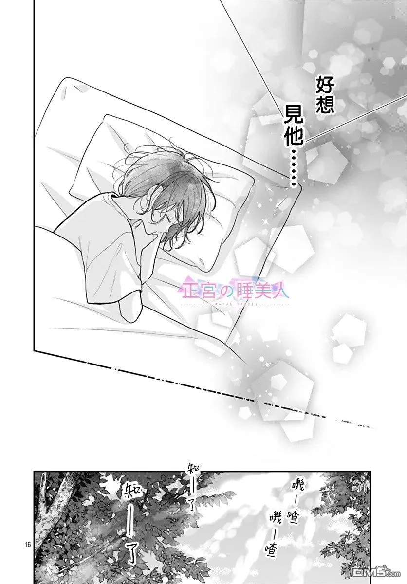 第35话 第16页
