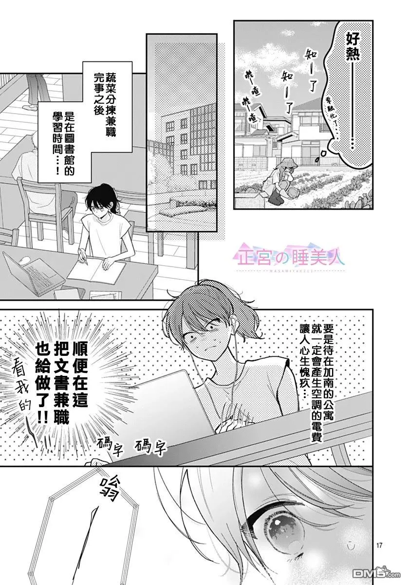 第35话 第17页