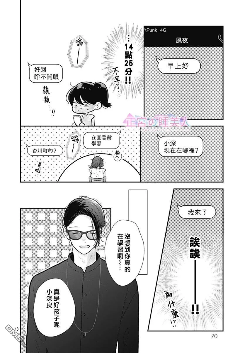 第35话 第18页
