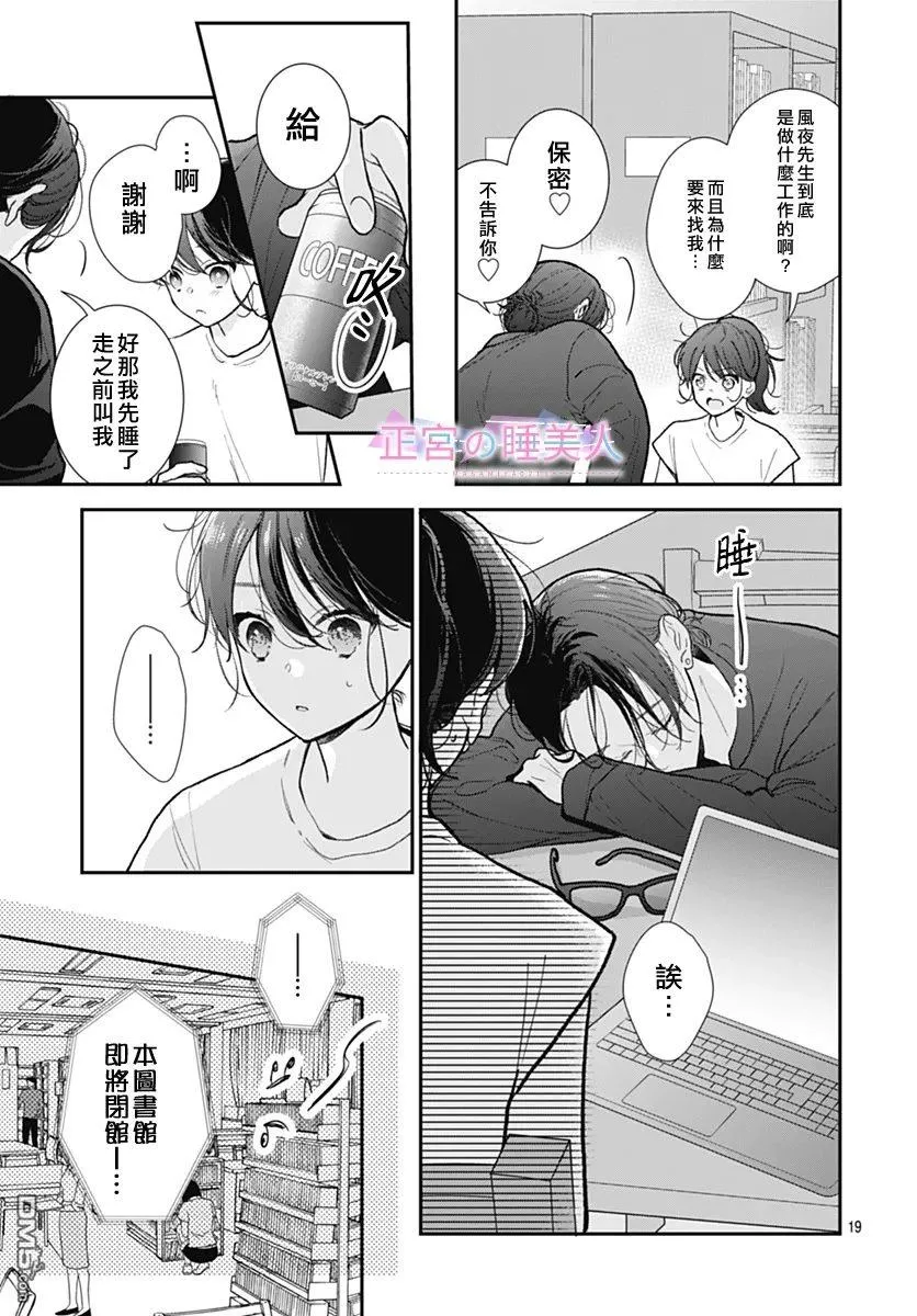 第35话 第19页
