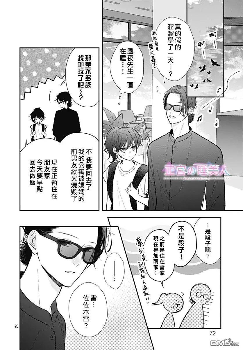 第35话 第20页