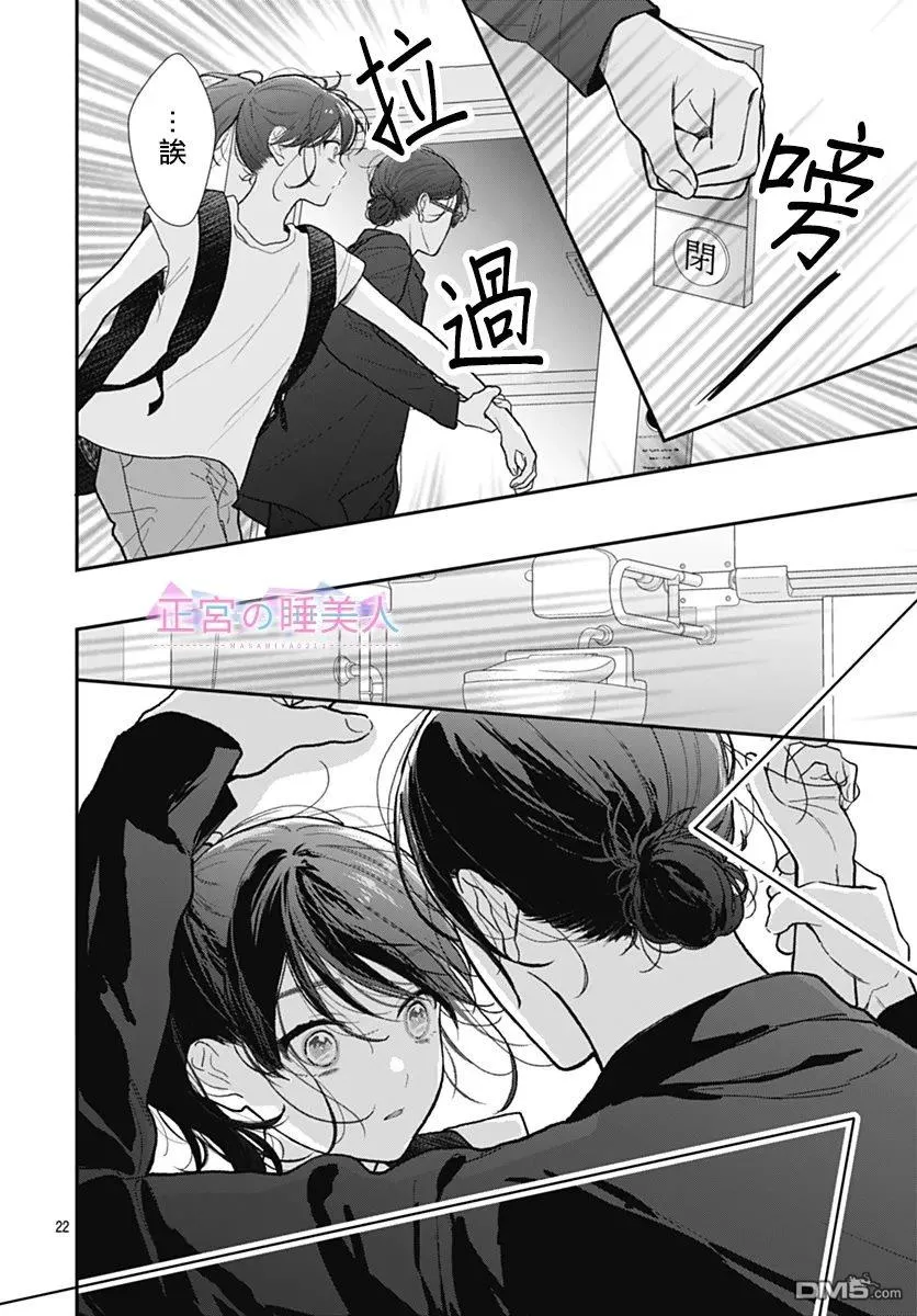 第35话 第22页