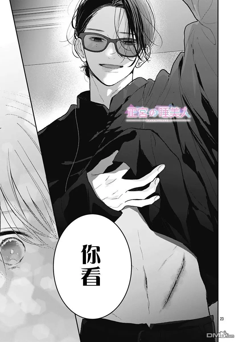 第35话 第23页
