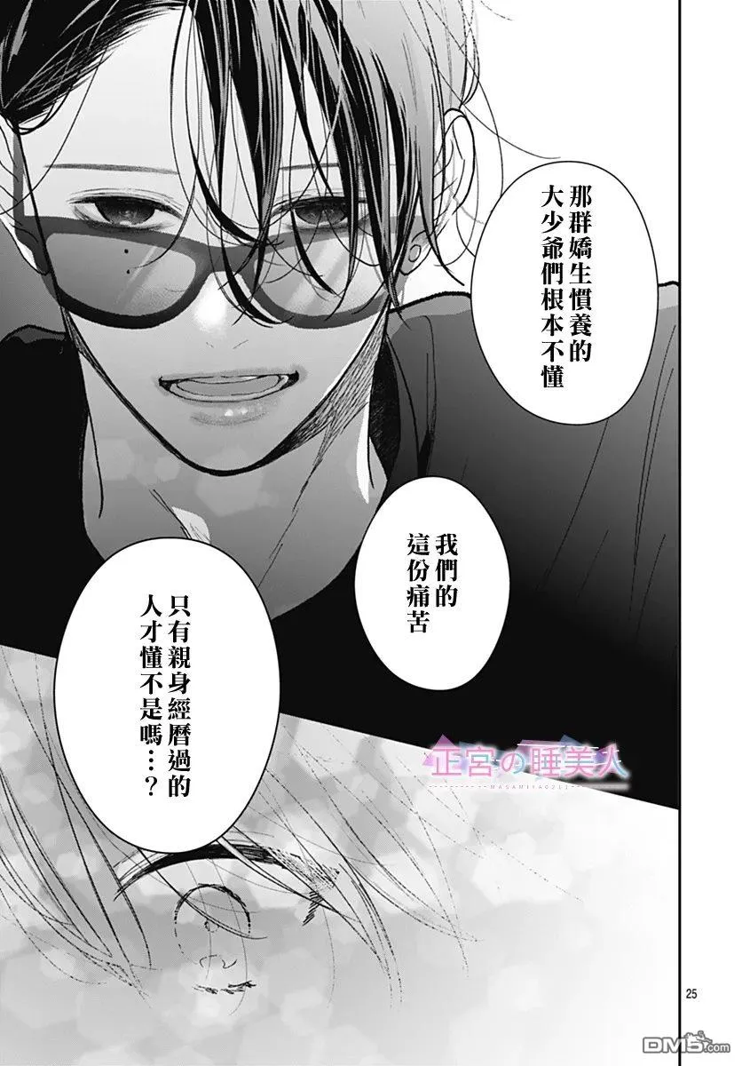 第35话 第25页