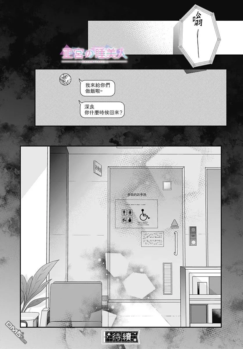 第35话 第26页