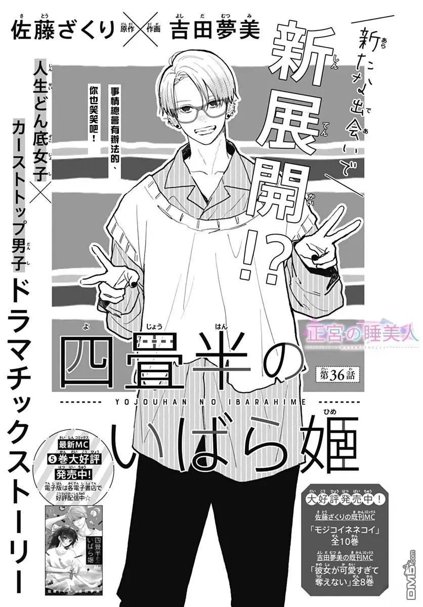 第36话 第1页