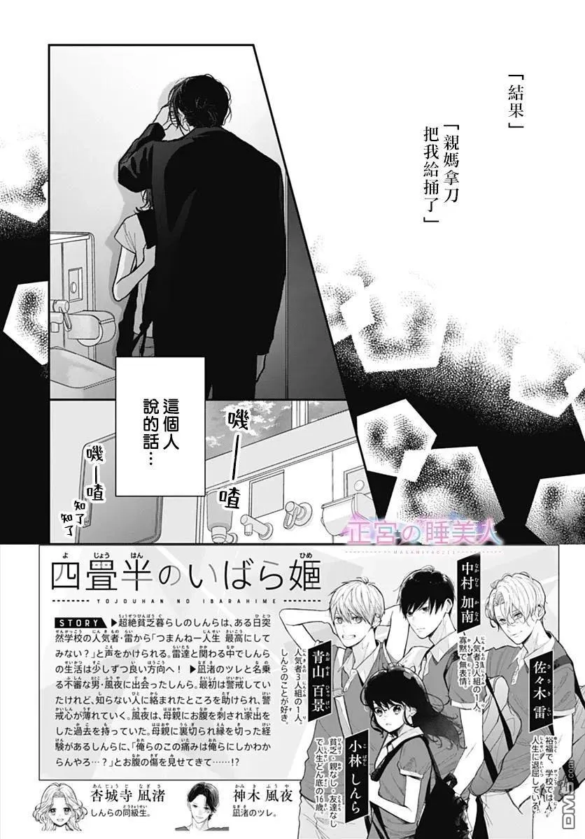 第36话 第2页