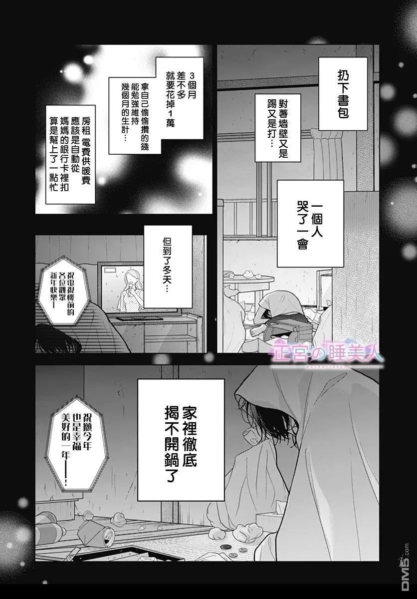 第36话 第4页