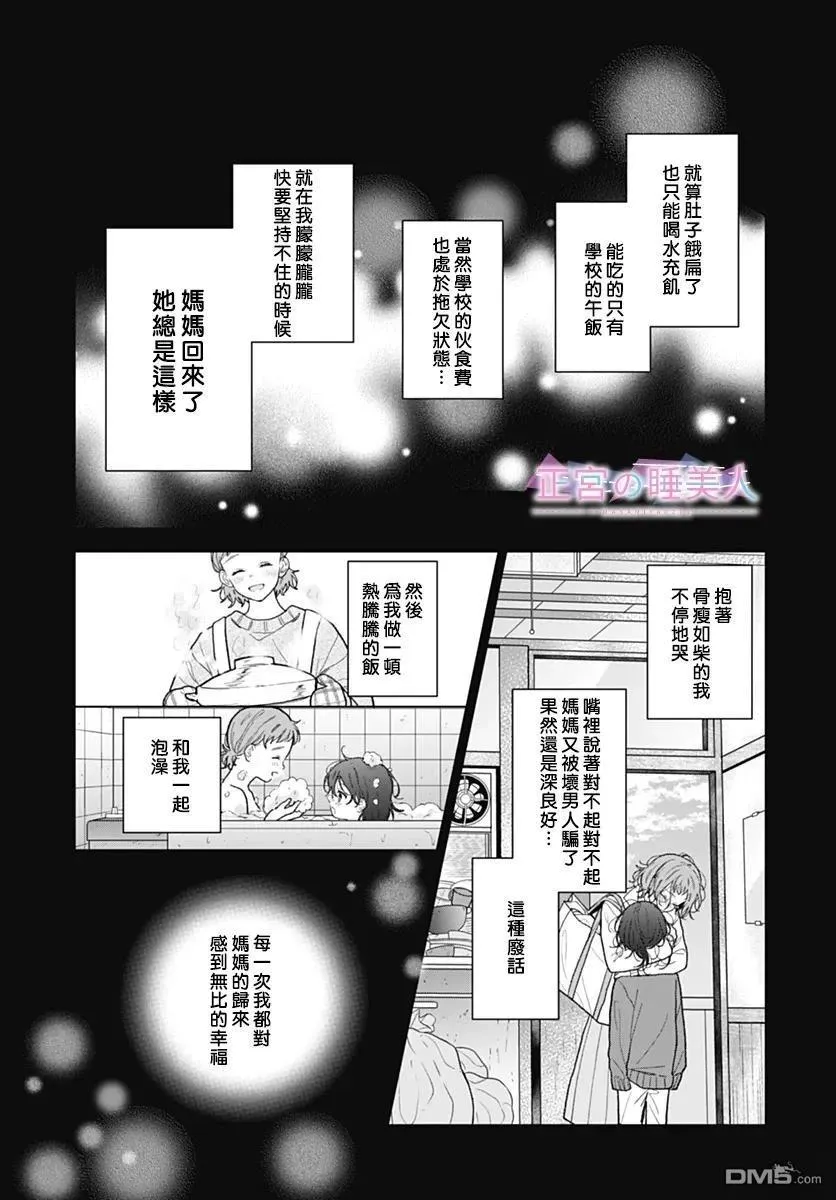 第36话 第5页