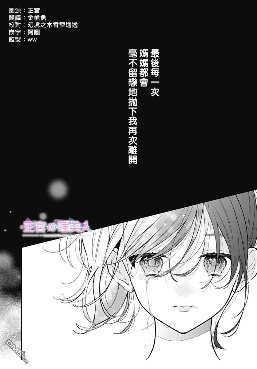 第36话 第6页
