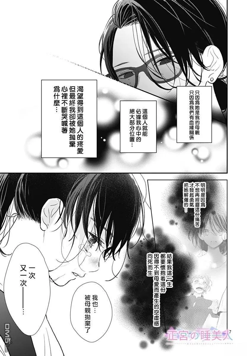 第36话 第7页