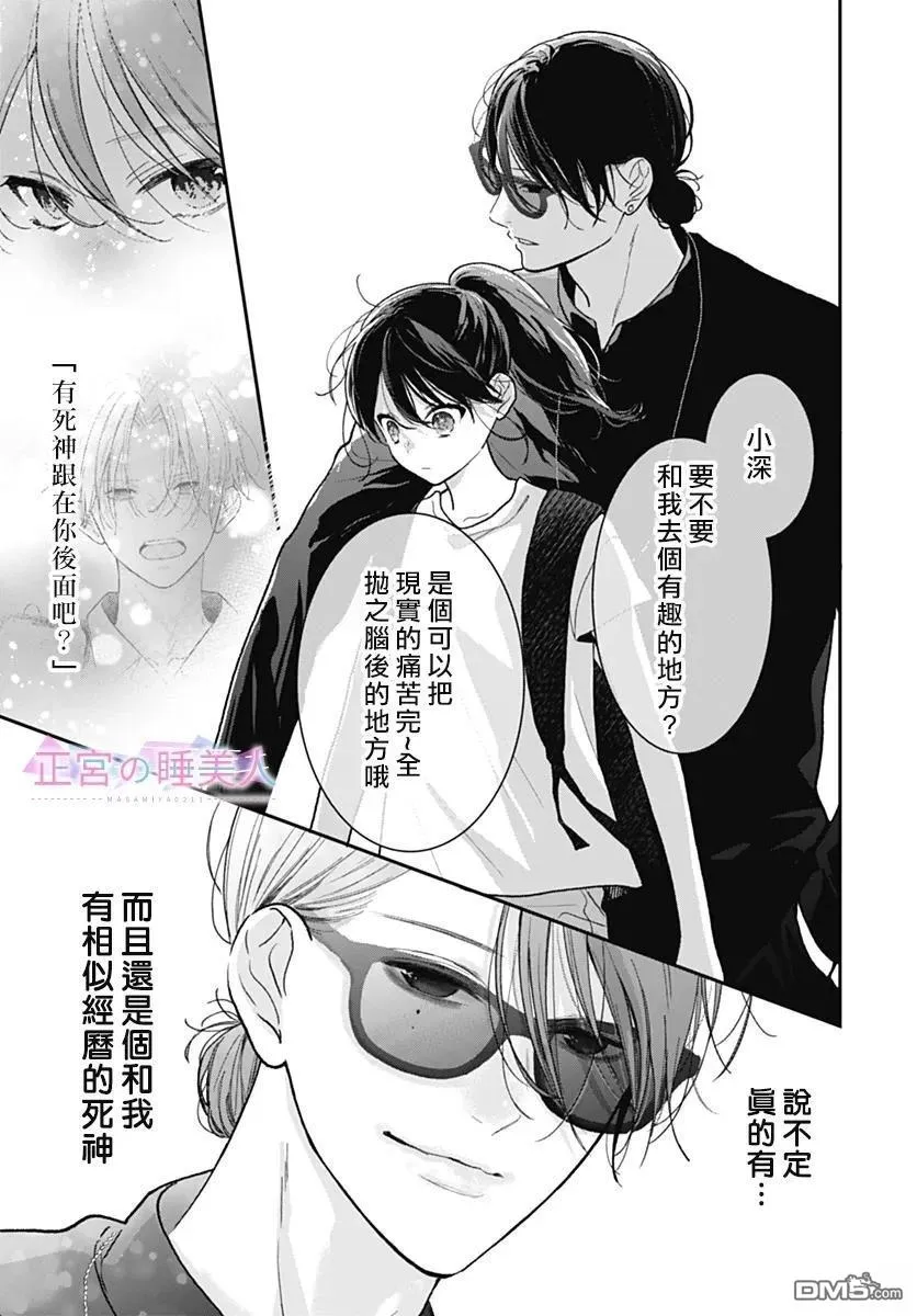 第36话 第9页